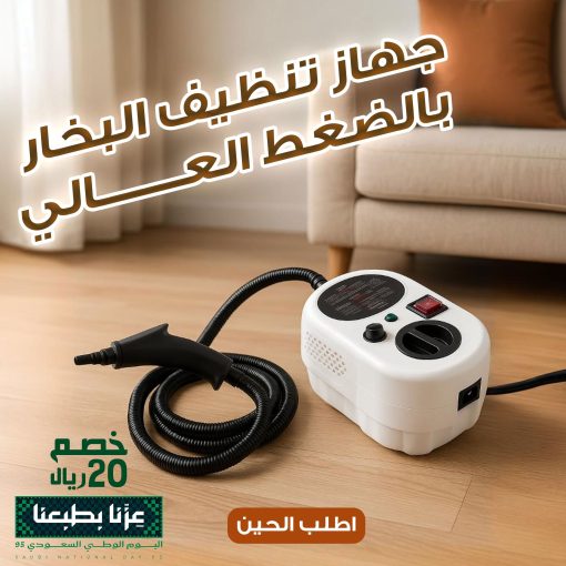 ⁦جهاز تنظيف البخار بالضغط العالى⁩ - الصورة ⁦10⁩