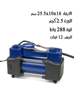 Alternative view of ماطور هواء لكفرات السيارة بقوة 288 واط بضمان