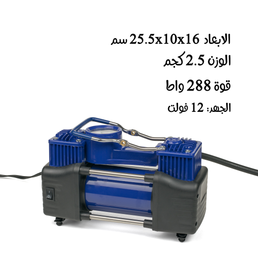 ماطور هواء لكفرات السيارة بقوة 288 واط بضمان - Image 2