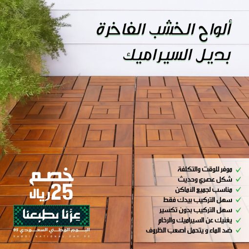 ⁦ألواح الخشب الفاخرة - بديل السيراميك⁩ - الصورة ⁦9⁩