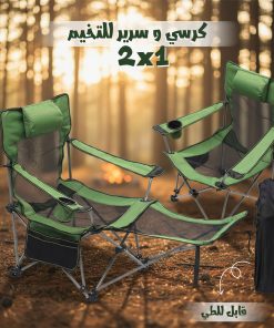 كرسي تخييم قابل للطي متين وخفيف