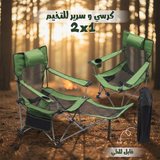 كرسي تخييم قابل للطي متين وخفيف