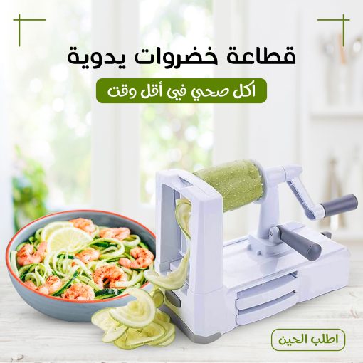 ⁦• قطاعة خضروات يدوية⁩ - الصورة ⁦9⁩