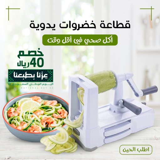 ⁦• قطاعة خضروات يدوية⁩ - الصورة ⁦10⁩