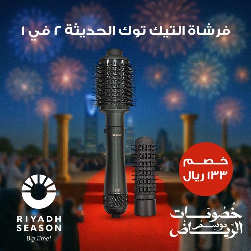 فرشاة التيك توك الحديثة 2 في 1 - Image 7