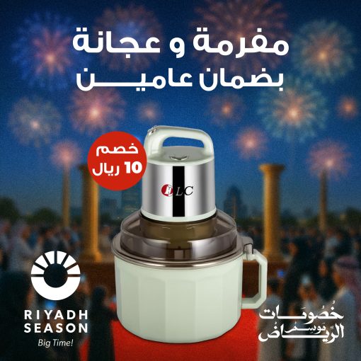 •  بضمان عامين DLC  مفرمة و عجانة 2*1 - Image 5