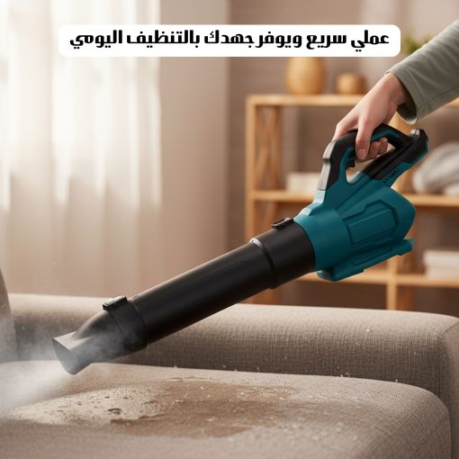 منفاخ عالي الطاقة 2 في1 - Image 2