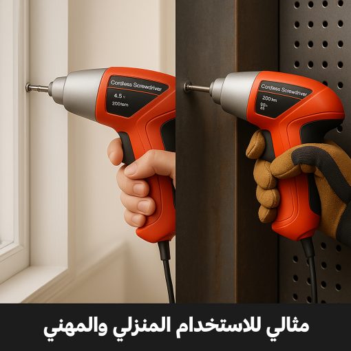 • مفك كهربائي لاسلكي 45 قطعة من دينيكس بضمان عامين - Image 9