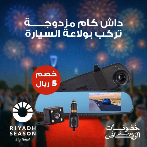 • داش كام مزدوجة تركب بولاعة السيارة - Image 4