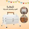 شواية فحم مزدوجة الستانلس ستيل قابلة للطي