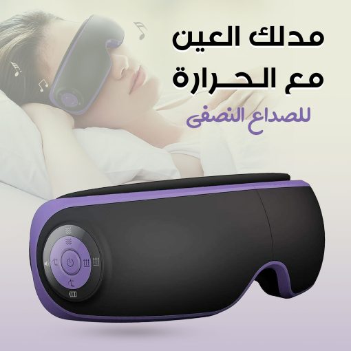 مدلك العين مع الحرارة للصداع النصفي - Image 2
