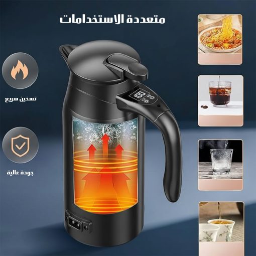 غلاية كهربائية للسيارة - غلاية سفر ذكية بسعة 800 مل - Image 2