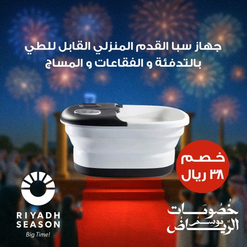 جهاز سبا القدم المنزلي القابل للطي بالتدفئة والفقاعات والمساج - Image 6