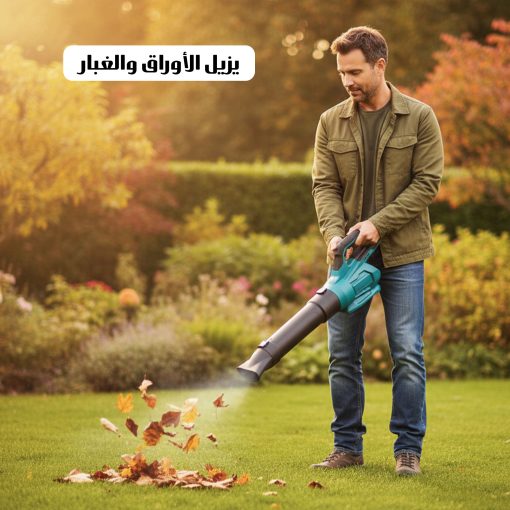 منفاخ عالي الطاقة 2 في1 - Image 4
