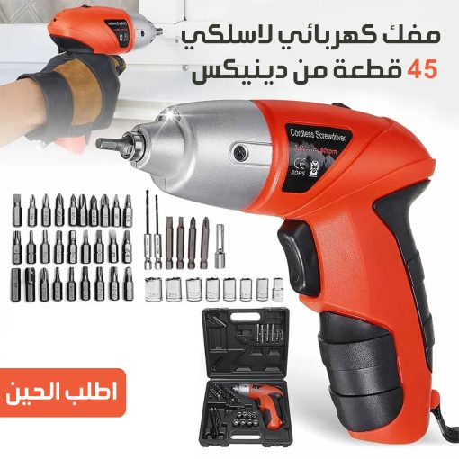 • مفك كهربائي لاسلكي 45 قطعة من دينيكس بضمان عامين - Image 5