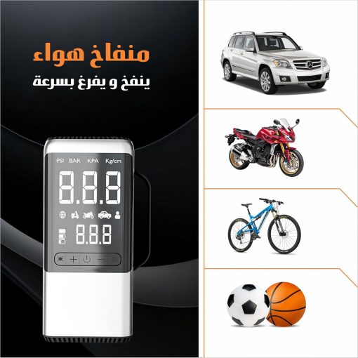 جهاز تشغيل ونفخ للسيارة 6 في 1 - Image 9