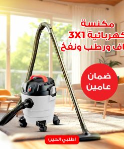 مكنسة رطب وجاف DLC 1200 واط بسعة 10 لتر