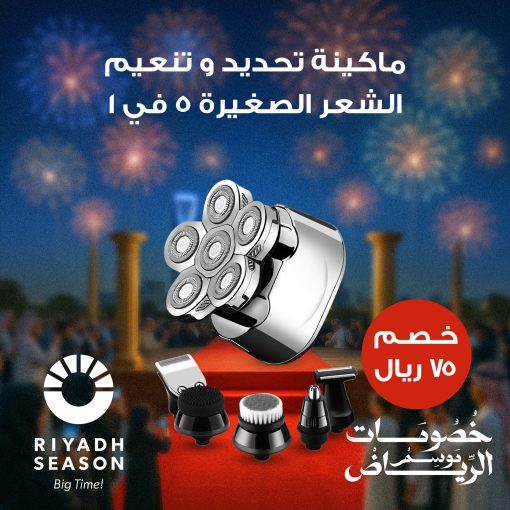ماكينة تحديد وتنعيم الشعر الصغيرة 5 في 1 - Image 7