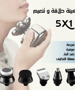 ماكينة حلاقة وتنعيم الشعر 5 في 1 مقاومة للماء وقابلة للشحن