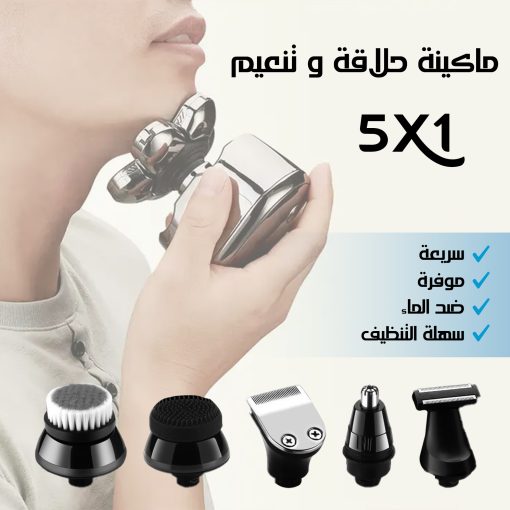 ماكينة حلاقة وتنعيم الشعر 5 في 1 مقاومة للماء وقابلة للشحن