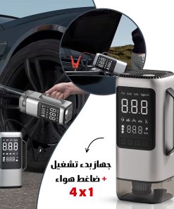 جهاز تشغيل ونفخ للسيارة بطارية 8000mAh