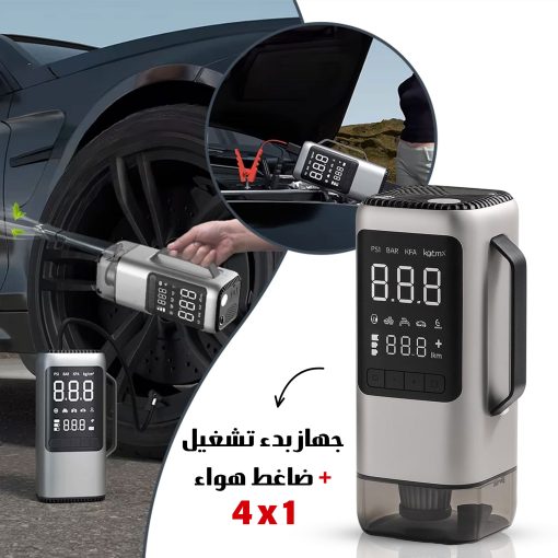 جهاز تشغيل ونفخ للسيارة بطارية 8000mAh