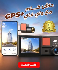 كاميرا سيارة 4K أمامية وخلفية مع GPS وواي فاي