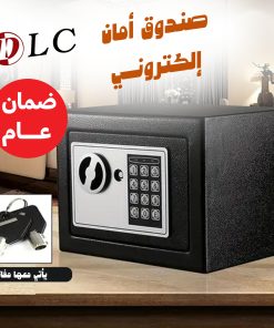 خزنة إلكترونية DLC فولاذية بقفل رقمي آمن