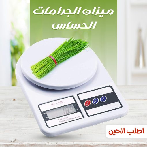 ميزان مطبخ رقمي صغير لقياس دقيقة وسهلة للمكونات