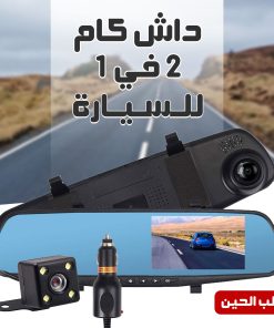 كاميرا مراية للسيارة أمامية وخلفية بدقة 1080P