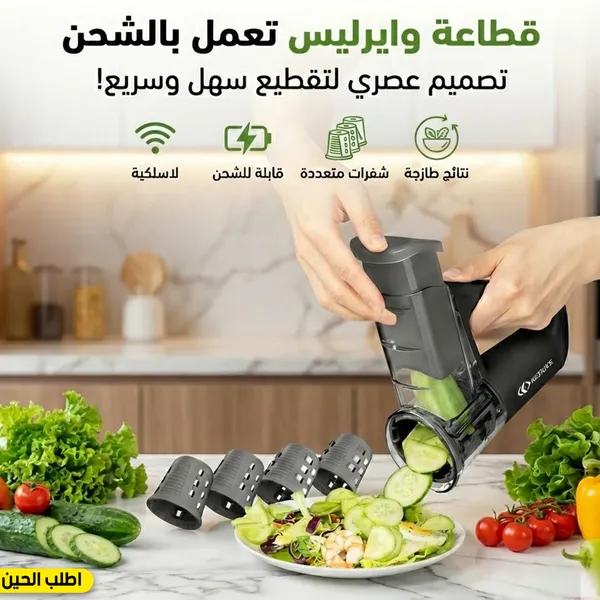 قطاعة وايرليس تعمل بالشحن