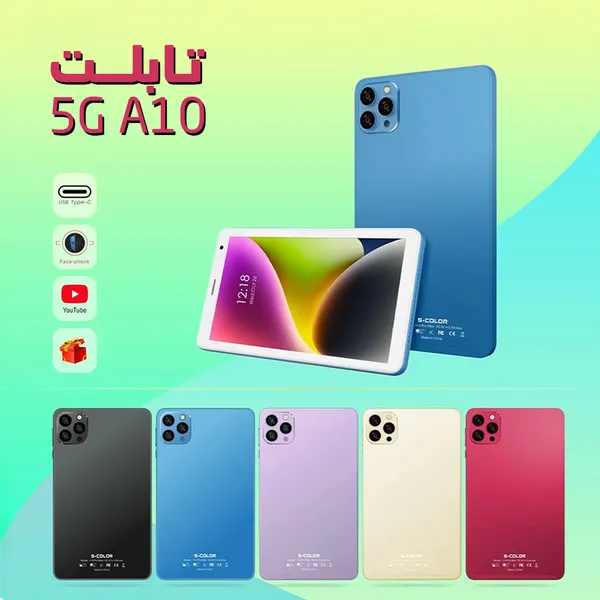 Tablet 5G A10 ضمان 6 شهور