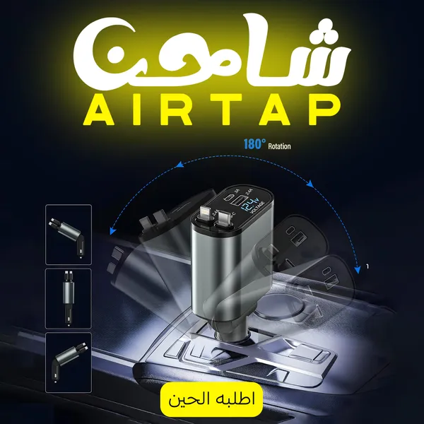شاحن سيارة 4*1