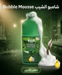 شامبو الشيب Bubble Mousse