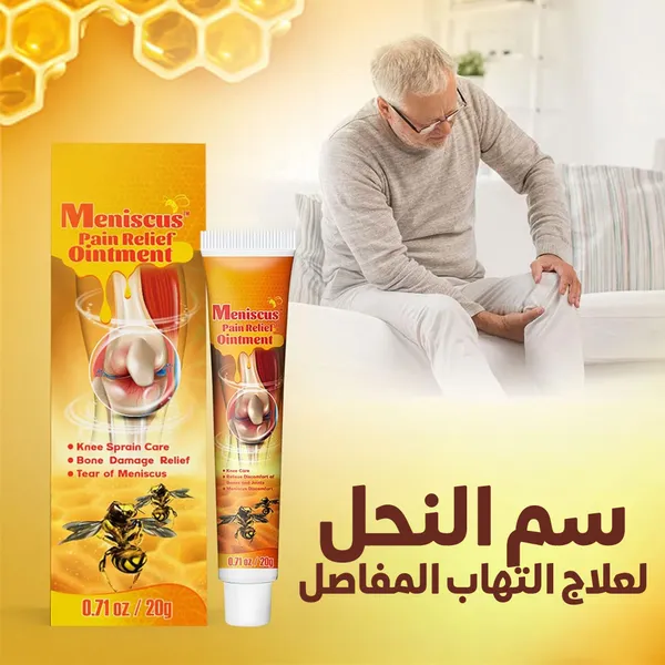 سم النحل لعلاج التهاب المفاصل