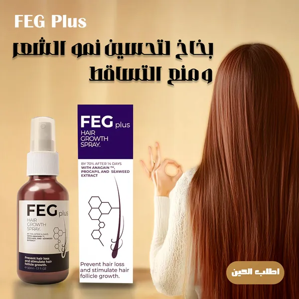 FEG Plus بخاخ لتحسين نمو الشعر ومنع التساقط