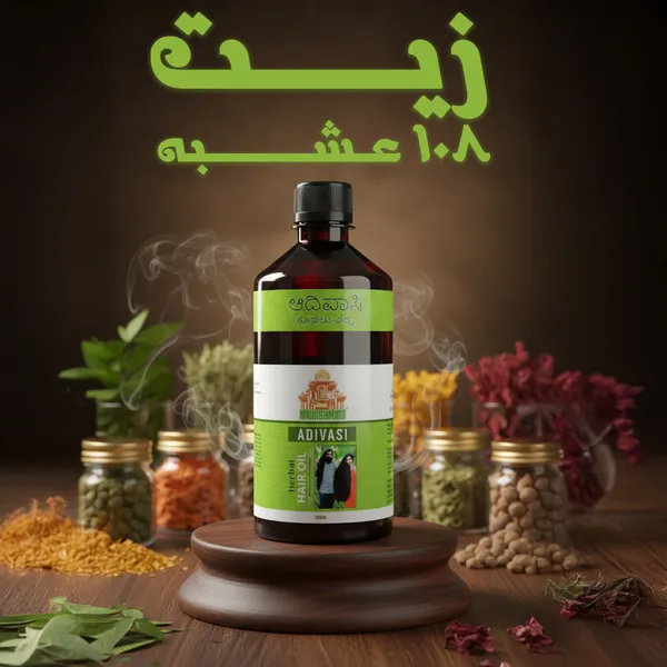 زيت 108 عشبة - 100مل