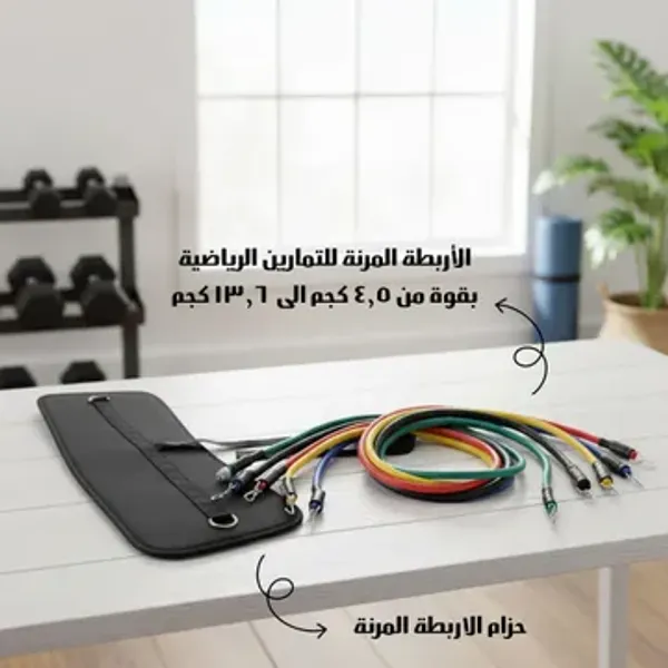 عرض الاربطة المرنة مع حزام الظهر